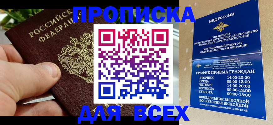 прописка иностранных граждан в Семикаракорске