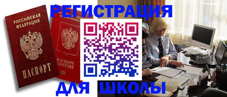 временная регистрация 2025 в Семикаракорске