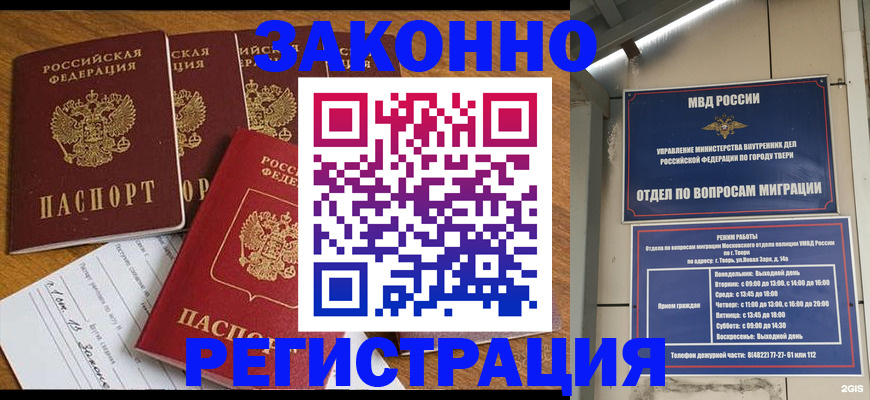 временная регистрация госуслуги в Семикаракорске