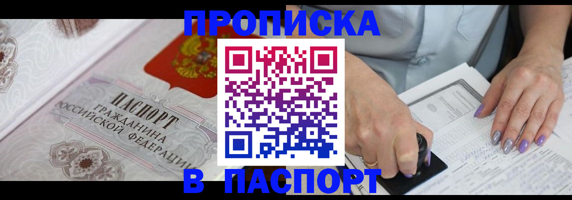 пропишу в квартире в Семикаракорске