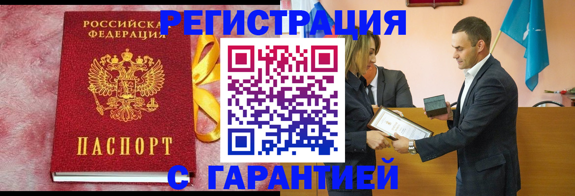 временная регистрация собственник в Семикаракорске